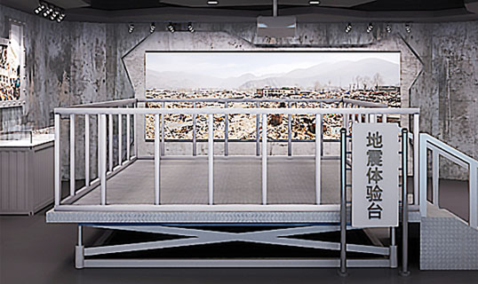 阿哩樂地震體驗館